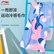 Li Ning quick-drying bath towel Childrens swimming sports absorbent towel Men and women gym sweat-absorbing adult quick-drying towel