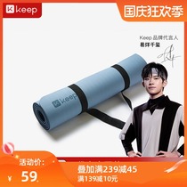 (Yi Qianxi same model) Keep fitness mat yoga mat double-sided non-slip wear-resistant sports stretch extension