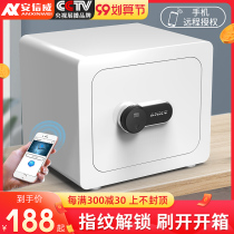Anxinwei safe home small safe 25 28 36cm office 45 55 fingerprint safe deposit box all steel password swipe card anti-theft storage bedside into the cabinet wall childrens piggy bank gift