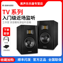 ADAM ADAM T5V T7V T8V T10S inch professional active monitor speaker Desktop 2 0HIFI audio