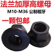 Machine tool flange with pad thickened platen nut cap M10M12M14M16M18M20M22M24M27M30M36