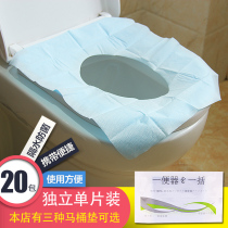 20 pieces of paper disposable toilet cushion thickened maternal toilet cushion paper Hotel toilet seat travel supplies