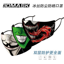 Clown mask ice silk mask dustproof and breathable thin washable 3D printing anti-haze PM2 5 filter mask