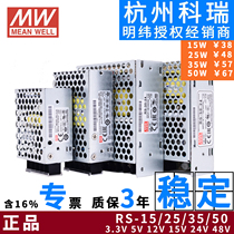 Taiwan Meanwell RS for NES Switching Power Supply 5V12V15V24V48V3 3V 15W25W35W50W