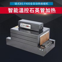 Xinkai Chi chain BS-F400 Heat Shrinkable film packaging machine automatic tableware plastic film Heat Shrinkable baler