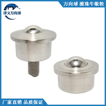 Zeyi universal ball SP8-12-15-25-30-45-60N heavy-duty bulls eye wheel ball bearing factory direct