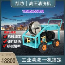 Hengya Industrial Electric High Pressure Cleaning Machine High Pressure Water Gun Rust Removal High Power Rinching Machine 350kg