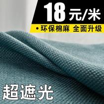 Thickened all-shading sunscreen photophobic cotton linen curtains Bedroom Living room floating windows 2020 Nordic new shading fabrics