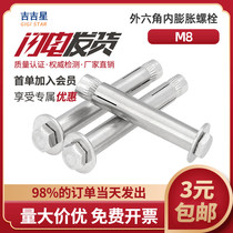 304 stainless steel external hexagonal built-in expansion screw M8 * 40x45x50x55x60x65x70x75-150