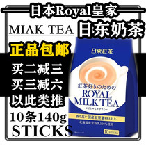 Japan Nidong Black Tea Hokkaido 10 Bao royal Ridong Milk Tea Bag royal White Peach Sakura Matcha