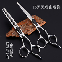 Miao Liumin professional barber scissors Hair scissors thin cut broken hair cut bangs Hair stylist special set
