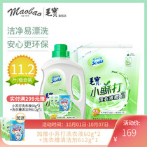 Taiwan China Maobao baking soda laundry detergent family combination promotional clothing supplement baby pregnant woman fragrance lasting