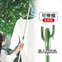 Clothing pole clothing fork retractable aluminum household long dormitory balcony clothes Bar fork head hanging clothes rack