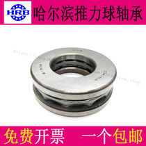 Harbin thrust ball pressure bearing has an internal diameter of 10 12 15 17 20 25 30mm