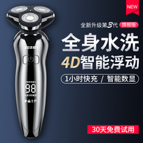4D Smart Electric Shaver Rechargeable Razor Shaver Washing Three-Head Hu Knife Men Beard Knife