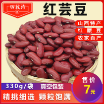 Wutaishan red kidney beans Shanxi specialty big red beans red kidney beans red kidney beans soy milk 330g
