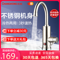 Changhong instant hot electric faucet household toilet tap water fast heating electric heating faucet quick heating kitchen