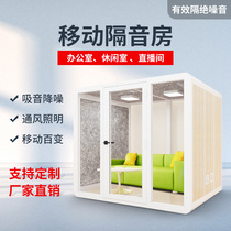 Mobile recording studio Soundproof room Home live room Office phone booth Silent warehouse k song recording studio Practice room