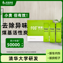 Dad evaluates the development of new decoration formaldehyde delicious new car in coal-based activated carbon package
