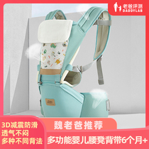 Factory delivery-dad evaluation multifunctional baby waist stool light holding baby baby stool chair June