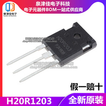  Brand new imported original H20R1203 high-power triode 20A1200V induction cooker IGBT tube