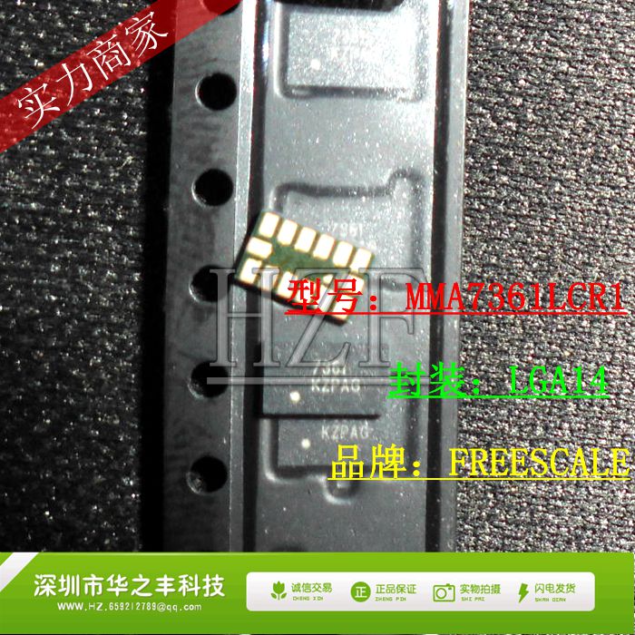 Promotional hot MMA7361LCR1 MMA7361 LGA14 three-axis acceleration sensor