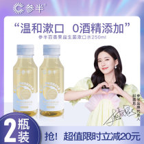 Ginseng Probiotics Mouthwash Womens Oral Cleaning Mouthwash Dehalation to Dental Calculi