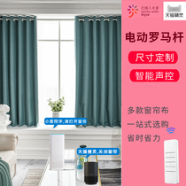 Electric curtain Roman rod Xiaomi Lot small Love Tmall track remote control automatic home smart home motor