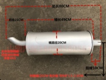 Agricultural vehicle Infield Foton JAC Kema four-cylinder 4100 4102 muffler Exhaust pipe silencer