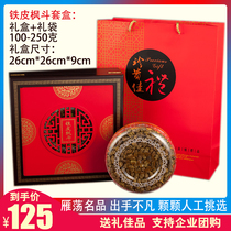 Authentic Yandang Mountain Dendrobium candidum Maple gift box high-grade New Years nourishing gift box gift box 100-250