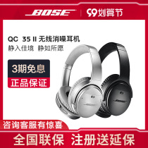 BOSE QuietComfort35 II Dr qc35 second generation wireless Bluetooth Active Noise Reduction headset