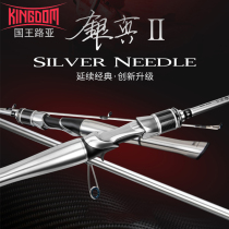 King Road ADB true second-generation road Apole silver True 2-generation Far-to-pole Quick Tuning and Mouth Worm Rod Mandarin Fishing Rod