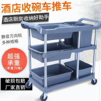 Dining plastic bowl cart shelf vegetable residue bucket Chinese restaurant Chinese restaurant meal basin suitable for hygienic dish food city