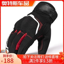 SBK Motorcycle Summer Riding Gloves Locomotive Racing Knight Rider Gloves Breathable Anti-Fall Touch Screen Short AP-8