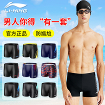 Li Ning flat angle swimming trunks mens adult swimming trunks fashion and comfortable hot spring seaside beach large size equipment