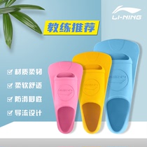 Li Ning flippers rubber swimming team training special short flippers duck webbed freestyle coach recommended comfortable and universal