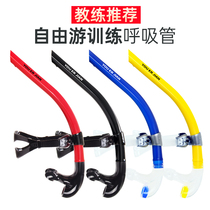 Professional training swimming breathing tube adult children universal underwater ventilation artifact freestyle training equipment