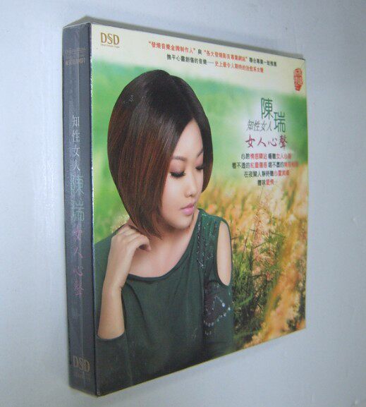 Spot - genuine sex woman Chen Rui woman voice DSD CD Dongsheng culture