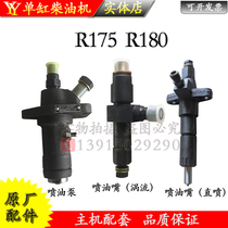 Changchai single cylinder water-cooled diesel engine R175R180 fuel injection pump nozzle 6 HP 8 hp diesel pump accessories Daquan