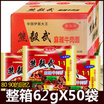 Xiong Yiwu crispy noodles 62g * 30 bags of instant noodles dry noodles nostalgic spicy beef noodles instant noodles