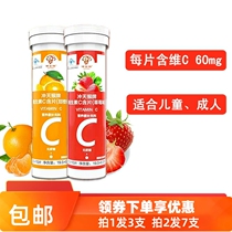 Vitamin C Buccal Tablets 40 Vitamin C Chewable Tablets VC Orange Strawberry Flavor