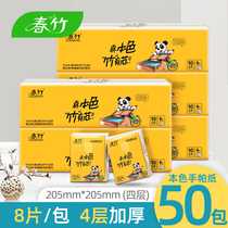 Chunzhu mother and baby can be used in family handkerchief paper bags carry 50 packaging thick paper towels