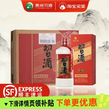 酒习酒-酒习酒促销价格、酒习酒品牌- 淘宝