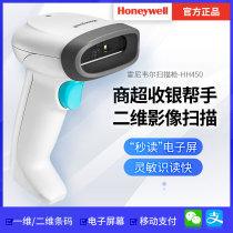 Honeywell Honeywell scanning gun QR code scanning gun Express barcode grab wireless scanner Supermarket cash register Mobile payment WeChat Alipay scanner OH3502 OH45