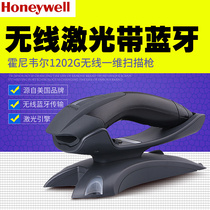 Honeywell Honeywell 1202g anti-drop tape storage laser barcode wireless scanning gun Bluetooth code scanning gun
