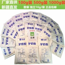 Factory direct flower milk powder bulk Xinjiang Hami Balikun West Dragon donkey milk powder