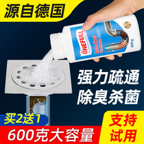 Pipeline dredging agent strongly dissolves oil pollution through the sewer kitchen floor leak toilet toilet deodorant artifact anti-clogging