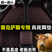 Suitable for Lexus ES200 RX300 ES300H NX200 RX270 dedicated full-enclosed car foot pad