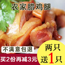 Bacon chicken legs Shaoxing farm homemade salted duck legs Salted air-dried salted salted chicken legs Non-smoked salted chicken legs
