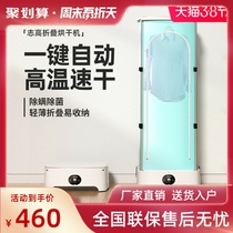 Zhigao dryer Household small folding dryer Clothes quick-drying disinfection clothes care baby baby drying clothes